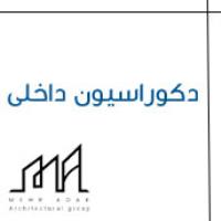 طراحی و دکوراسیون داخلی