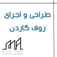 طراحی و اجرای روف گاردن