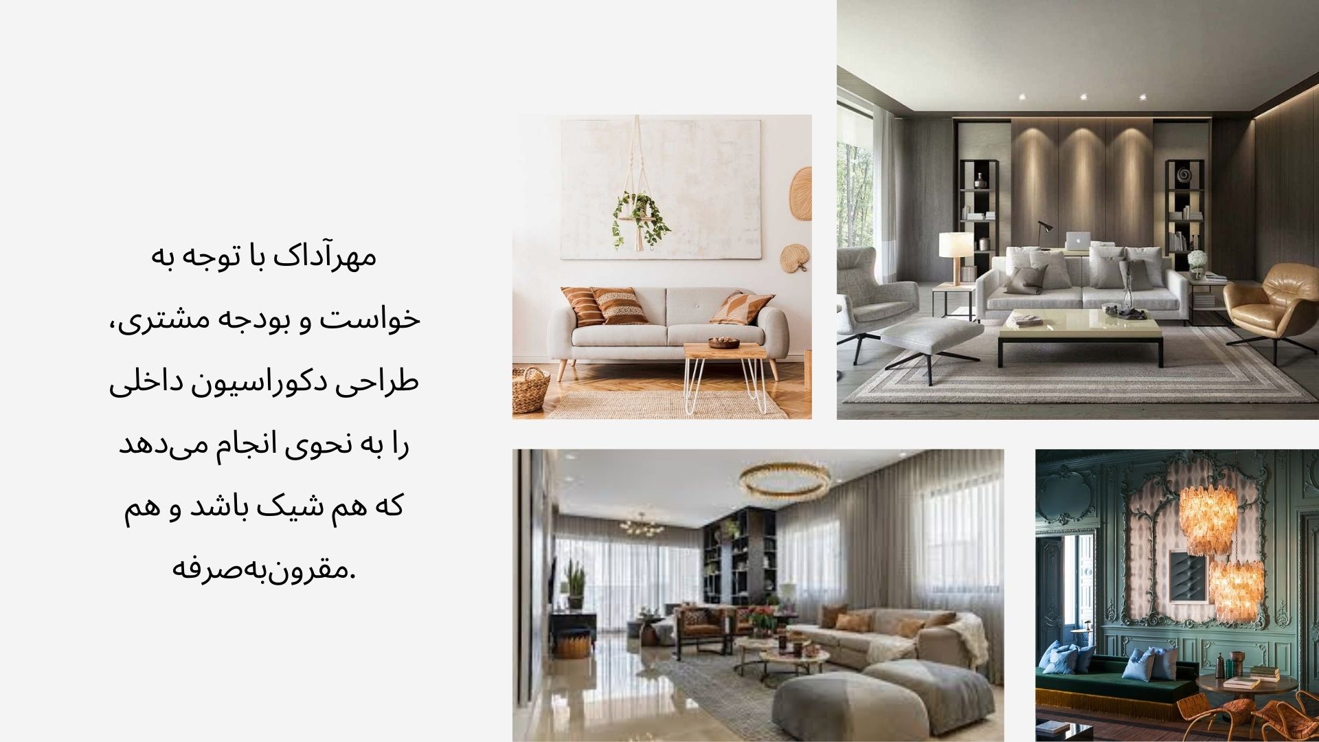 دکوراسیون داخلی